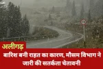 अलीगढ़ में बारिश बनी राहत का कारण, मौसम विभाग ने जारी की सतर्कता चेतावनी