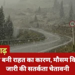 अलीगढ़ में बारिश बनी राहत का कारण, मौसम विभाग ने जारी की सतर्कता चेतावनी