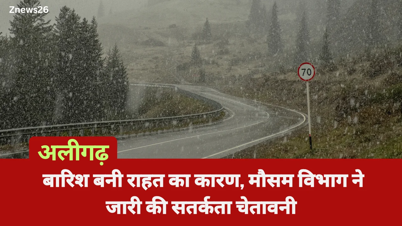 अलीगढ़ में बारिश बनी राहत का कारण, मौसम विभाग ने जारी की सतर्कता चेतावनी